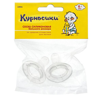 Соска Курносики силиконовая среднее отверстие 2 шт  12031