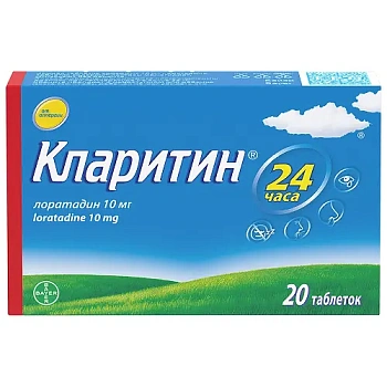 Кларитин табл. 10 мг № 20