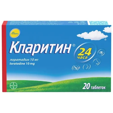 Кларитин табл. 10 мг № 20