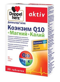 Доппельгерц Актив коэнзим Q10 +магний +калий капс. 1355 мг № 30 БАД Доппельгерц Актив коэнзим Q10 +магний +калий капс. 1355 мг № 30 БАД
