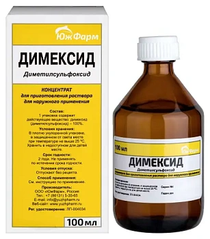 Димексид конц. для приг. р-ра для нар. прим. 100 мл