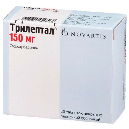 Трилептал табл. п.п.о. 150 мг № 50