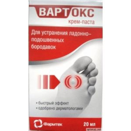 Вартокс крем-паста  20 мл