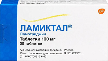 Ламиктал табл. 100 мг № 30 Ламиктал табл. 100 мг № 30