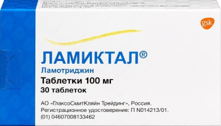 Ламиктал табл. 100 мг № 30