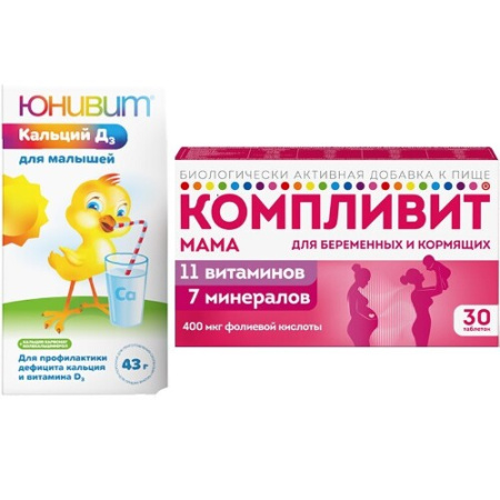 Компливит Мама для берем. кормящих женщин табл. п.п.о. 892,50 мг № 30 БАД