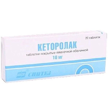 Кеторолак табл. п.п.о. 10 мг № 20