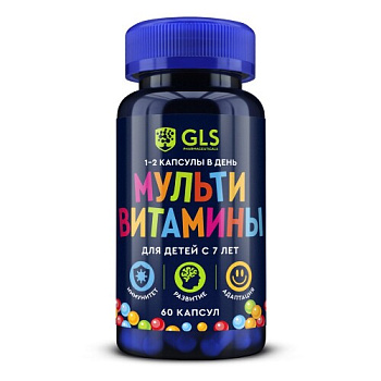 Мультивитамины для детей GLS капс. 450 мг № 60 БАД Мультивитамины для детей GLS капс. 450 мг № 60 БАД