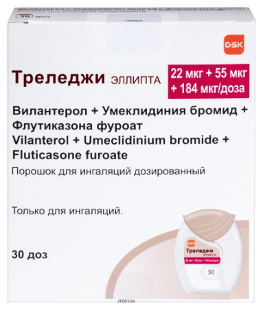 Треледжи Эллипта пор. для инг. доз. 22 мкг+55 мкг+184 мкг/доза 30 доз ингаляторы с 2 стрип