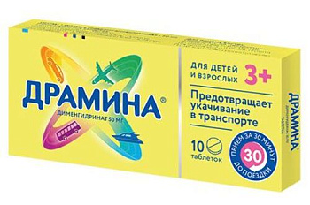 Драмина табл. 50 мг № 10 Драмина табл. 50 мг № 10