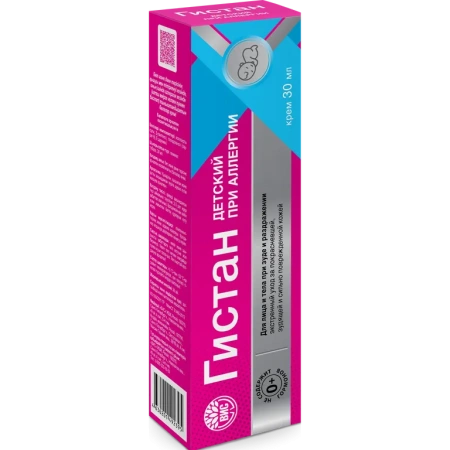 Гистан крем детский при аллергии 0+ 30 мл