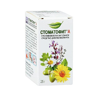 Стоматофит А экстракт для местн. прим. жидкий 25 мл