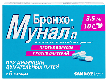 Бронхо-мунал П капс. 3.5 мг № 10