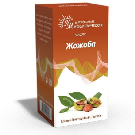 Масло косметическое жожоба 10 мл