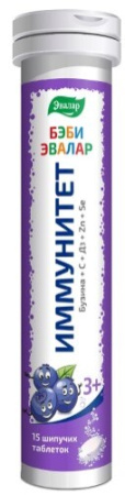 Бэби Эвалар Иммунитет для детей табл. шип. 5.0 г № 15 БАД
