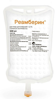 Реамберин р-р для инф. 1.5 % 500 мл № 20