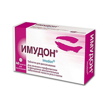 Имудон табл. для расс. № 40