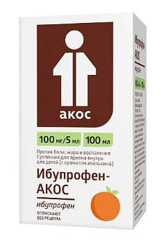 Ибупрофен-АКОС сусп. для приема внутрь для детей 100 мг/5 мл 100 мл апельсин Ибупрофен-АКОС сусп. для приема внутрь для детей 100 мг/5 мл 100 мл апельсин