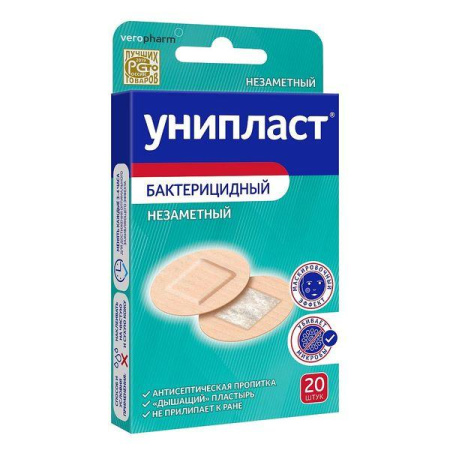 Лейкопластырь бактерицидный Унипласт круглый d-23мм № 20 незаметный