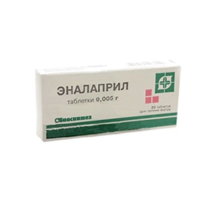 Эналаприл табл. 5 мг № 20