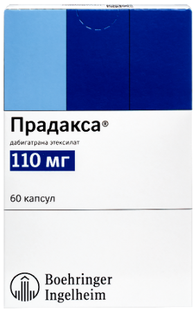 Прадакса капс. 110 мг № 60
