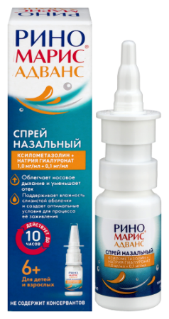 Риномарис Адванс спрей наз. 1 мг+0.1 мг 15 мл