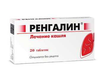 Ренгалин табл. для расс. № 20