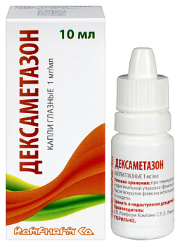 Дексаметазон капли глазн. 1 мг/мл 10 мл