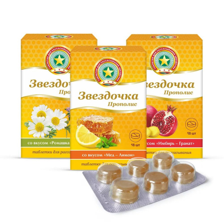 Звездочка -прополис табл. д/расс. 2,5г № 18 ромашка-чабрец  БАД
