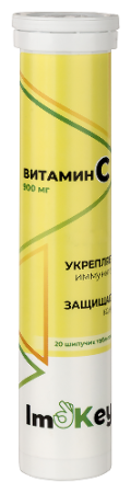 Шипучие таблетки Витамин С 900 мг с цитрусовым вкусом 4г № 20 БАД
