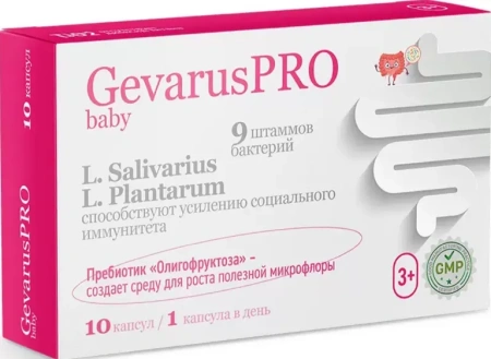 Геварус Про Беби капс. 595 мг № 10 с 3-х лет БАД