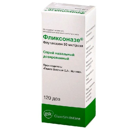 Фликсоназе спрей наз. 50 мкг/доза 120 доз