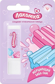 Помада гигиеническая Лакомка  мерцающий бабл-гам с блестками 2.8 г
