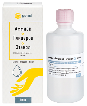 Аммиак + глицерол + этанол (Жидкость для рук) р-р для нар. прим. спирт. 80 мл 