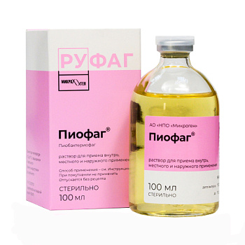 Пиофаг р-р для приема внутрь, местн. и нар. прим. 100 мл