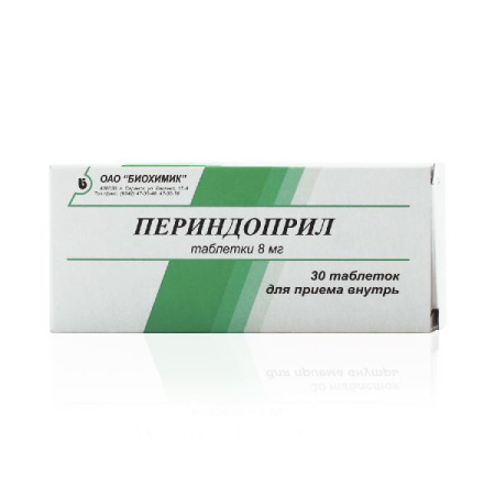 Периндоприл табл. 8 мг № 30