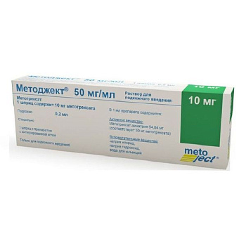 Методжект р-р для п/к введ. 50 мг/мл 10 мг/0.2 мл шприц
