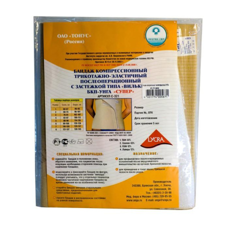 Бандаж послеоп. компрес. трикотажно-эласт. БКП-Унга супер р 7
