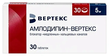Амлодипин-Вертекс табл. 5 мг №30