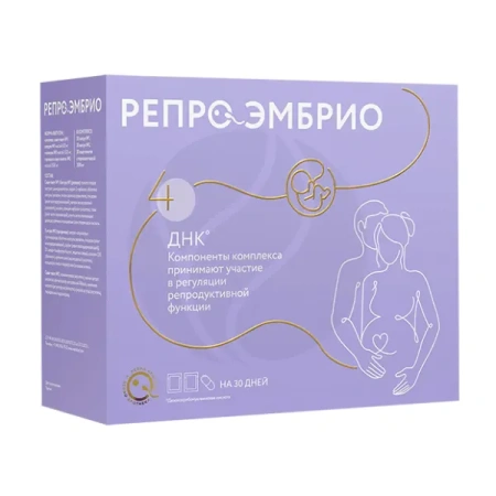 Репроэмбрио комплекс: капс.№1 600 мг №30, капс.№2 1620мг №30, пор. саше-пакет 3500 мг №30 БАД
