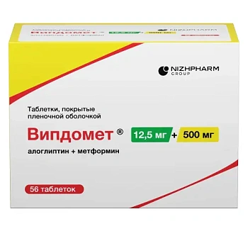Випдомет табл. п.п.о. 12.5 мг+1000 мг № 56