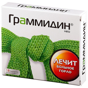 Граммидин нео табл. для расс. 3 мг+1 мг № 18