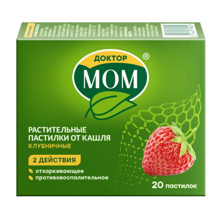 Доктор Мом растительные пастилки от кашля № 20 клубника