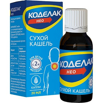 Коделак Нео капли для приема внутрь 5 мг/мл 20 мл