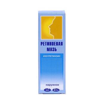 Ретиноевая мазь для нар. прим. 0.1 % 15 г