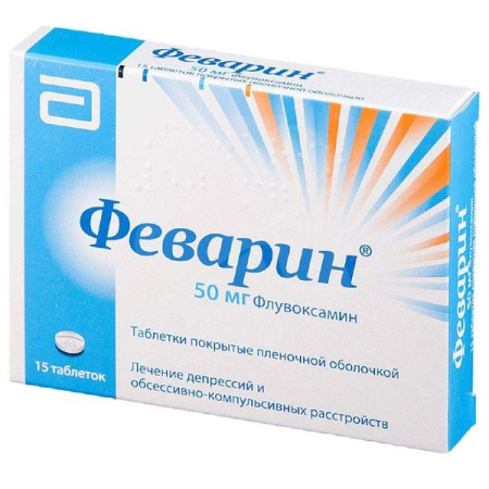 Феварин табл. п.п.о. 50 мг № 15