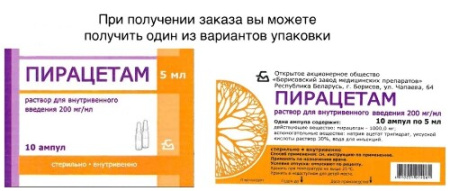 Пирацетам р-р в/в введ. 200 мг/мл 5 мл № 10