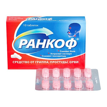 Ранкоф табл. № 10