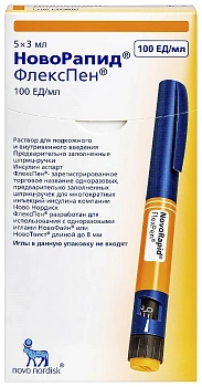 НовоРапид ФлексПен р-р в/в и п/к введ. 100 ЕД/мл картридж+ шпр.-ручк. 3 мл № 5