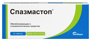 Спазмастоп табл. 500 мг+5 мг+0.1 мг № 20